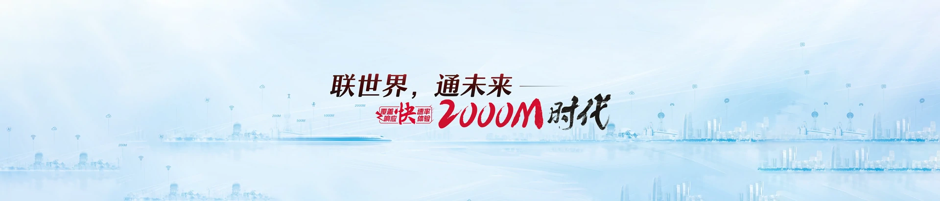陇县联通宽带