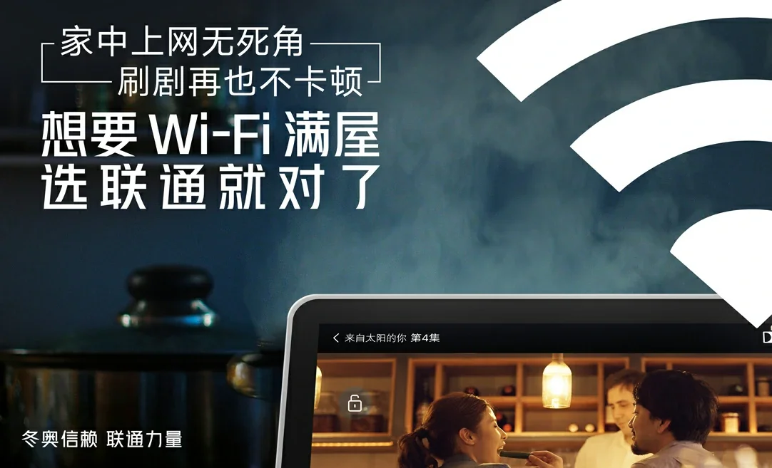 陇县中国联通